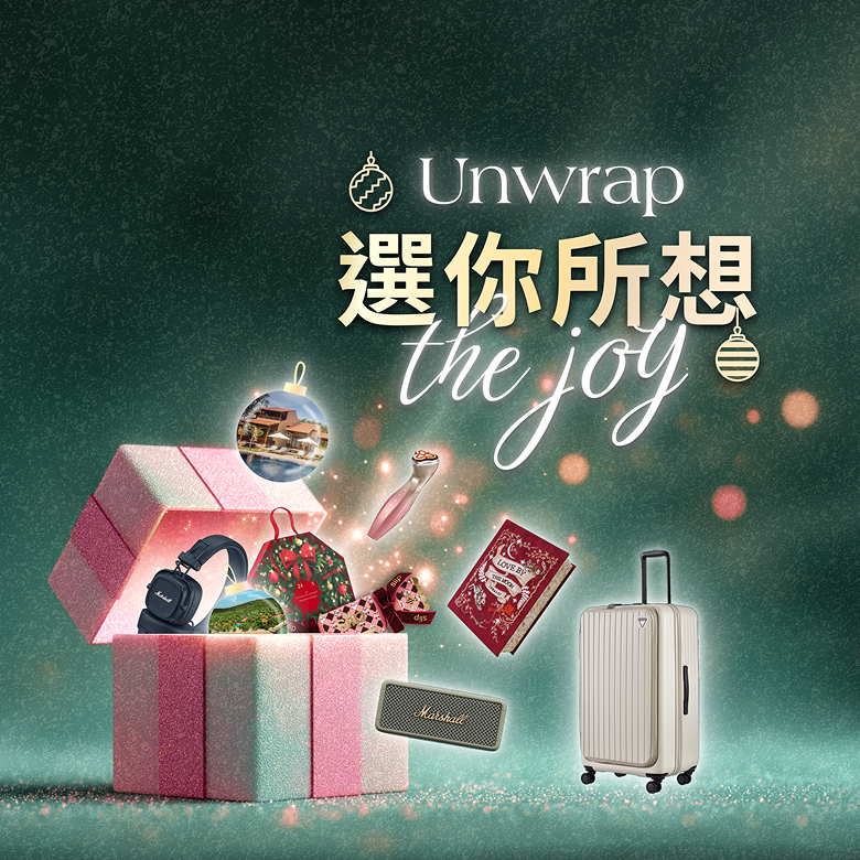 Unwrap the Joy 選你所想