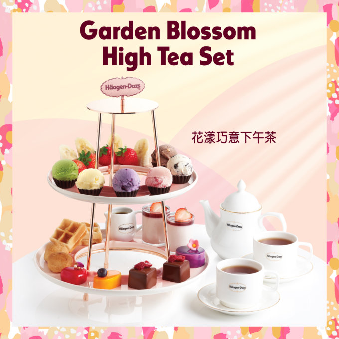 荃灣美食推介｜Häagen-Dazs進駐海之戀推出新店限定優惠＋「花漾巧意下午茶套餐」雪糕下午茶