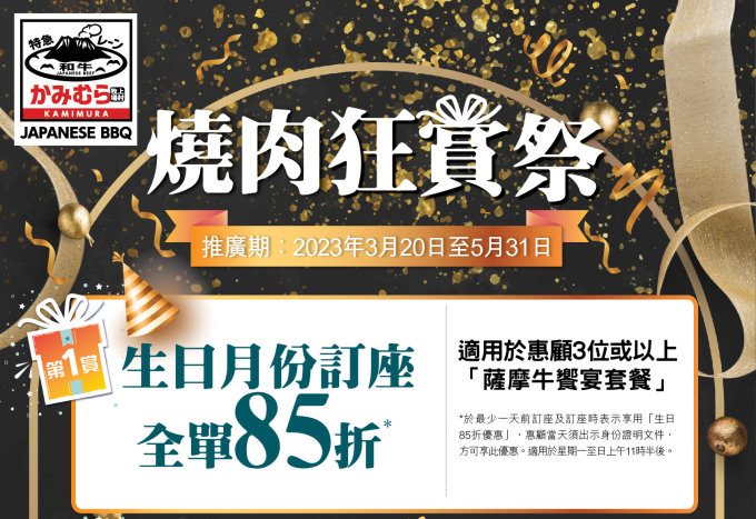 銅鑼灣燒肉放題推介！任食A4級別或以上薩摩牛、下午茶時段第2位半價、新會員以$39享⻄冷和牛等期間限定食肉獸必食