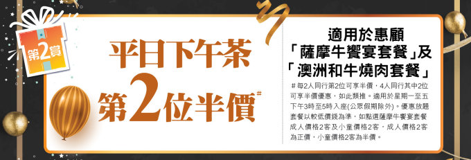 銅鑼灣燒肉放題推介！任食A4級別或以上薩摩牛、下午茶時段第2位半價、新會員以$39享⻄冷和牛等期間限定食肉獸必食