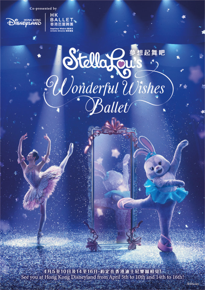 香港迪士尼樂園「StellaLou夢想起舞吧」表演4月登場！從故事大網、服裝、音樂率先睇
