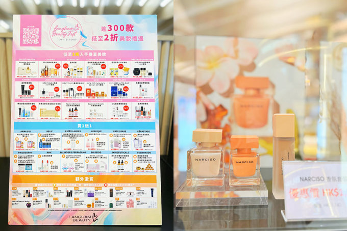 美妝護膚品低至2折｜Langham Beauty Fest快閃派對主題車！限時派夢幻氣球及棉花糖！