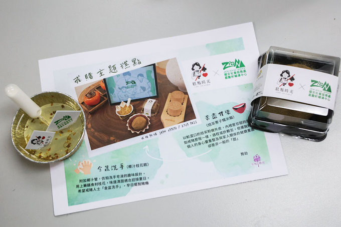母親節甜品推薦2023｜糕點時光聯乘勗勵軒輔導中心手造中式糕點！椰汁桂花糕、焙茶栗子糯米糍