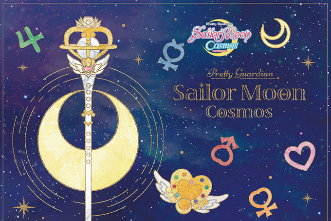 美少女戰士周邊商品推薦2023｜劇場版Cosmos香港期間限定店、月光仙子主題佈置、日本直送官方授權商品