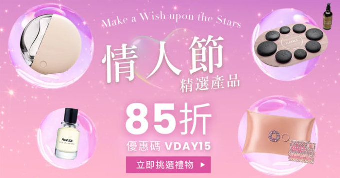 情人節禮物推薦2024｜女人會喜歡！女朋友情人節禮物排行榜﹕23款給女友的情人節禮物清單
