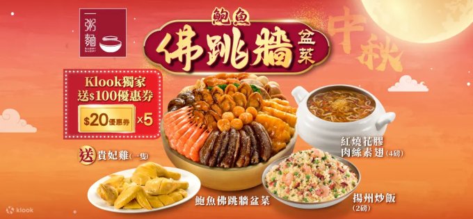盆菜推介2024｜香港10間盆菜外賣預訂+評價！盆菜邊間好食？美心/新同樂/鼎爺廚房等推薦