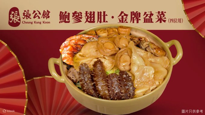 盆菜推介2024｜香港10間盆菜外賣預訂+評價！盆菜邊間好食？美心/新同樂/鼎爺廚房等推薦