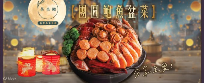 盆菜推介2024｜香港10間盆菜外賣預訂+評價！盆菜邊間好食？美心/新同樂/鼎爺廚房等推薦