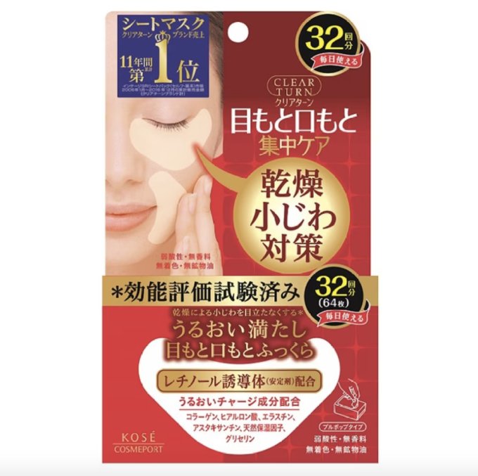 眼膜推薦2024｜去眼紋/眼袋/黑眼圈19款眼膜推薦+5個敷眼膜知識