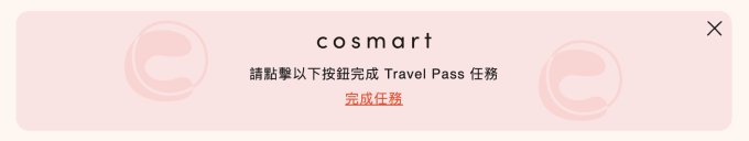 Travel Festival 2024 條款及細則