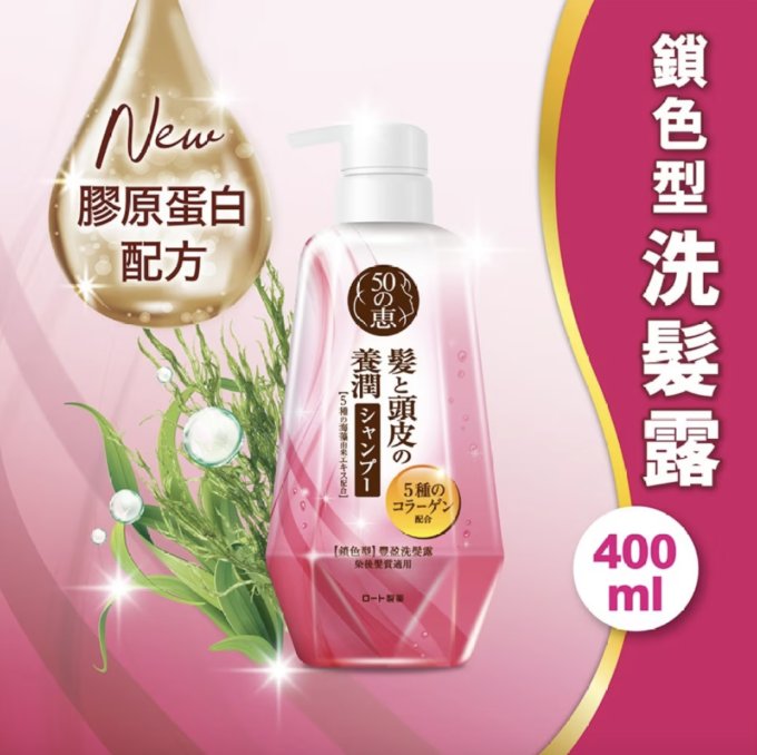8款鎖色洗頭水推薦2024！漂染髮質防褪色兼修護受損髮絲+染髮後洗頭方法