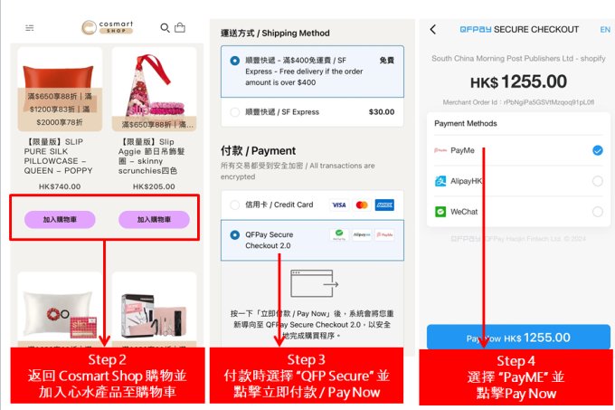 Cosmart Shop x HSBC PayME 消費限定優惠 買滿$650減$20